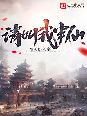 请叫我半仙!