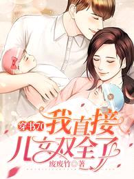 穿书70:我直接儿女双全了