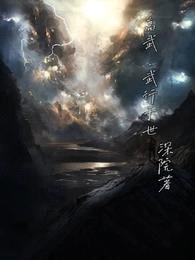 高武:武行于世